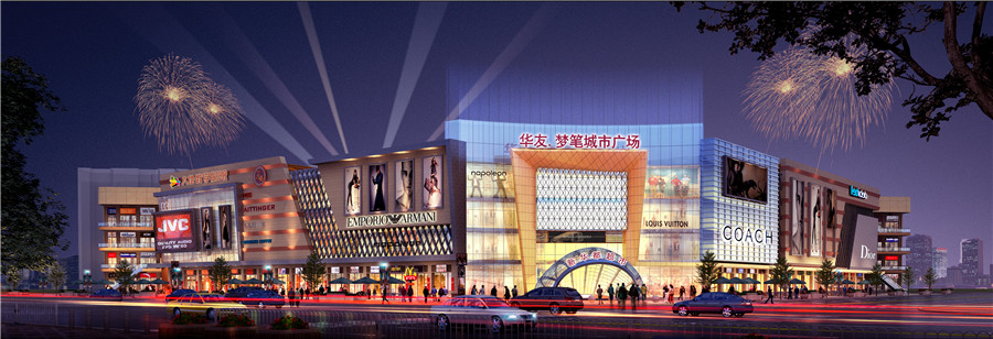 福建夢筆城市廣場